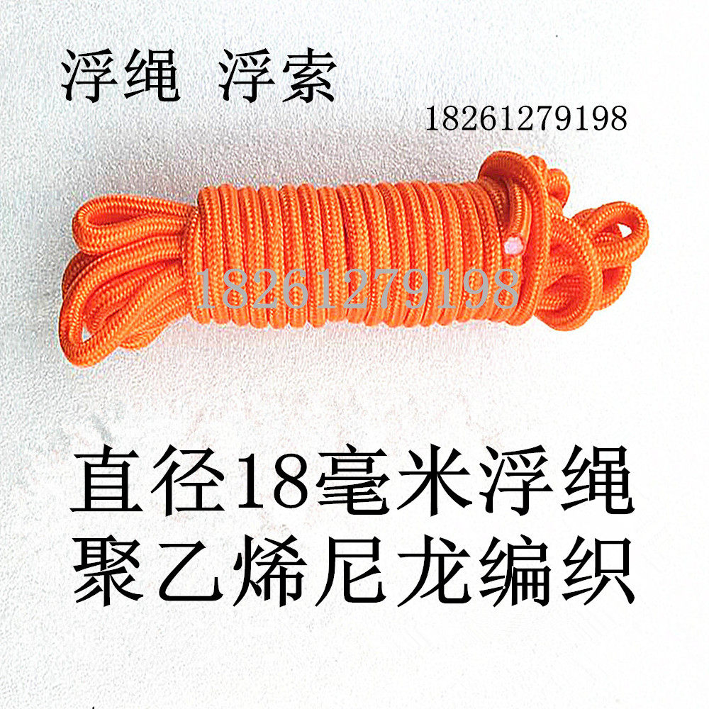 Floating Rope Floating Rope Safety Polyethylene Lifesaving Rope Climbing Rope Glistening Rope Pull Rope Water Diameter 18 mm Floating Rope