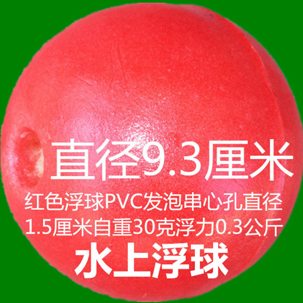 Floating ball buoy floating drift swimlane swimming pool gymnasium Gymnasium Gymnasium Supplies Positioning PVC material diameter 9 3 cm