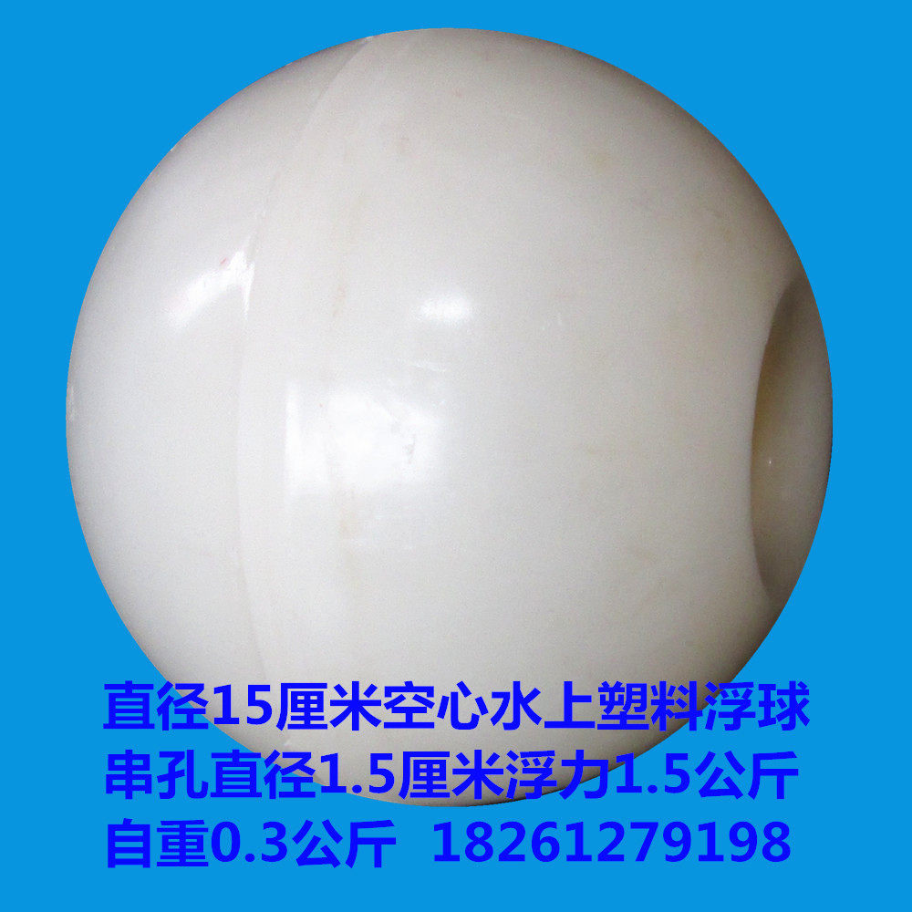 Floating buoy plastic foam fishing net water waterway warning floating gymnasium swimming pool water level pump pull line