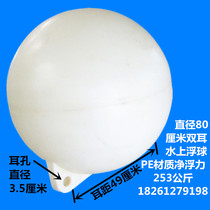 Float buoy Float Ocean large safety reminder sign Lakeside river warning float Fishing net waterway float