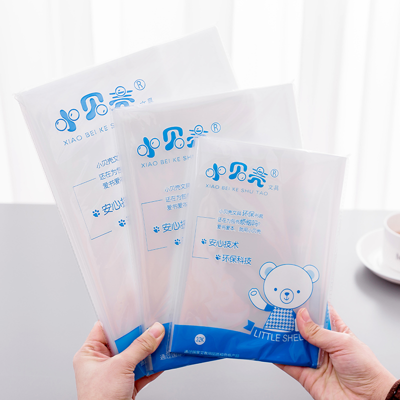Small shell 30 book cover transparent bag book cover waterproof bag paper plastic 16K 32K A4 book sticker bag film