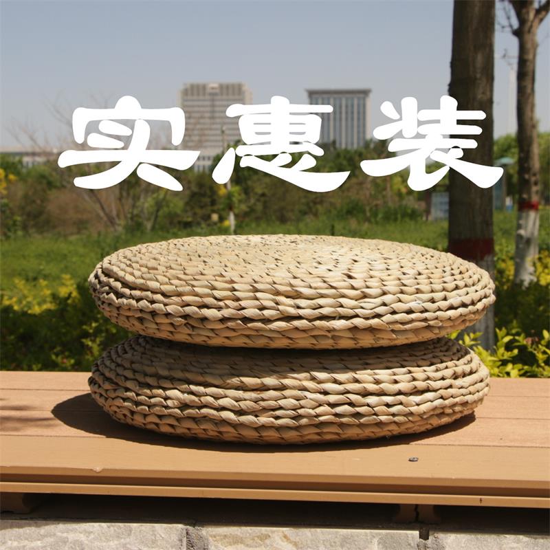 Home affordable Corn Leather Cushion Bushel Straw Mat busgrass mat tatami thickened Japanese style to take a meditation practice-Taobao