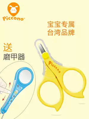 Taiwan baby nail clippers for newborn special anti-clip meat single infant baby nail clippers children's nail clippers