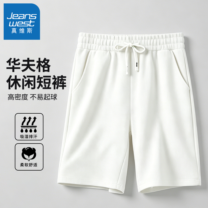 Jeanswest Men's Casual Shorts 2026 Summer Waffle Loose Breathable Pure White Five-Point Heavyweight Sports Pants