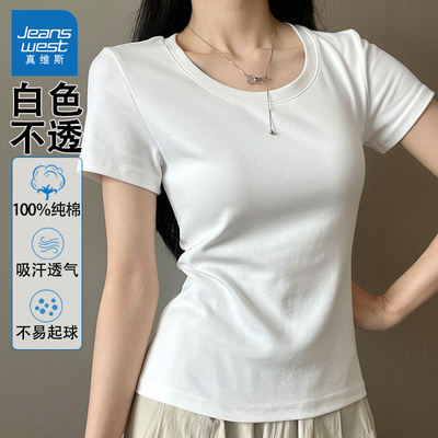 Jeanswest cotton off-the-shoulder short-sleeved T-shirt 2026 Summer new style, slimming and girlish round neck simple top