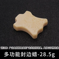 Многофункциональный крайний воск 28,5 г