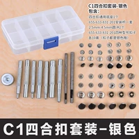 C1 Четырехногенный серебряный цвет