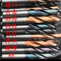 Imported second-hand overall alloy Inner cold drill Outer cold tungsten steel Japan Germanys ultra hard 88-degree center water out 1-25