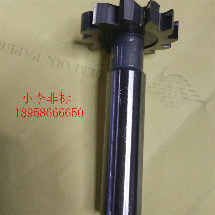 Xiao Li non - standard T - milling cutter customized white steel T - shape T - slot grinding cutter taper - handle