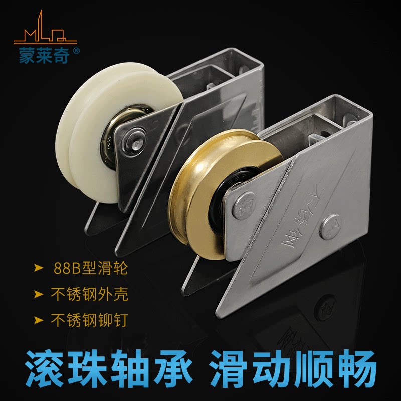 Stainless steel 88B single wheel old-fashioned glass door and window pulley aluminum alloy push-pull window track roller bearing wheels