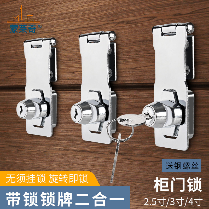 Monléchic lock and lock with lock furniture lock cabinet lock drawer lock clasp cabinet door lock door lock lock plate lock lock row