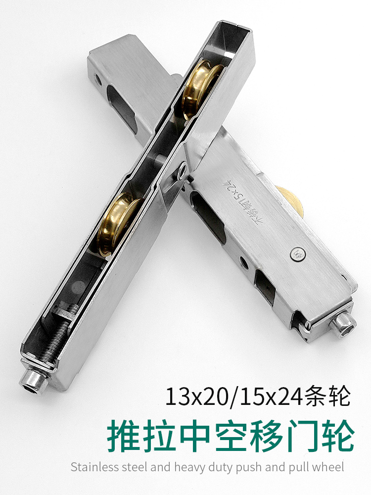 Heavy duty plastic steel sliding door pulley Stainless steel double copper wheel broken bridge Aluminum alloy sliding door wheel Door and window roller accessories