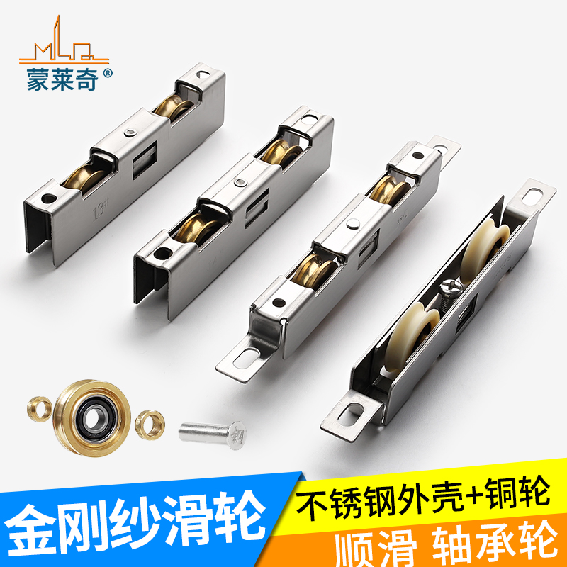 Diamond mesh window screen wheel push-pull yarn door pulley stainless steel bearing copper wheel aluminum alloy mobile door window screen track roller-Taobao
