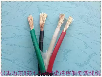 Japan Sakata 4 core 4 square quality super flexible power cord imported wire and cable import control line