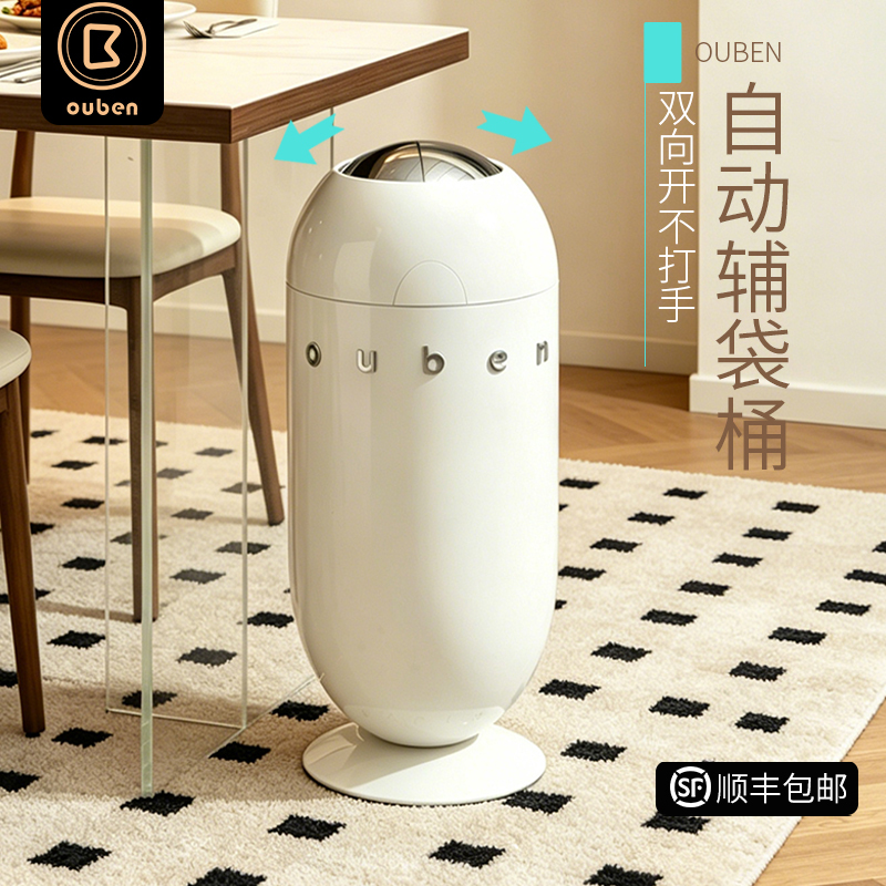 Automatic Adsorption Smart Sensor Large Trash Can for Living Room, Large Capacity, High Aesthetic Value, 2026 New Model for Kitchen and Home Use