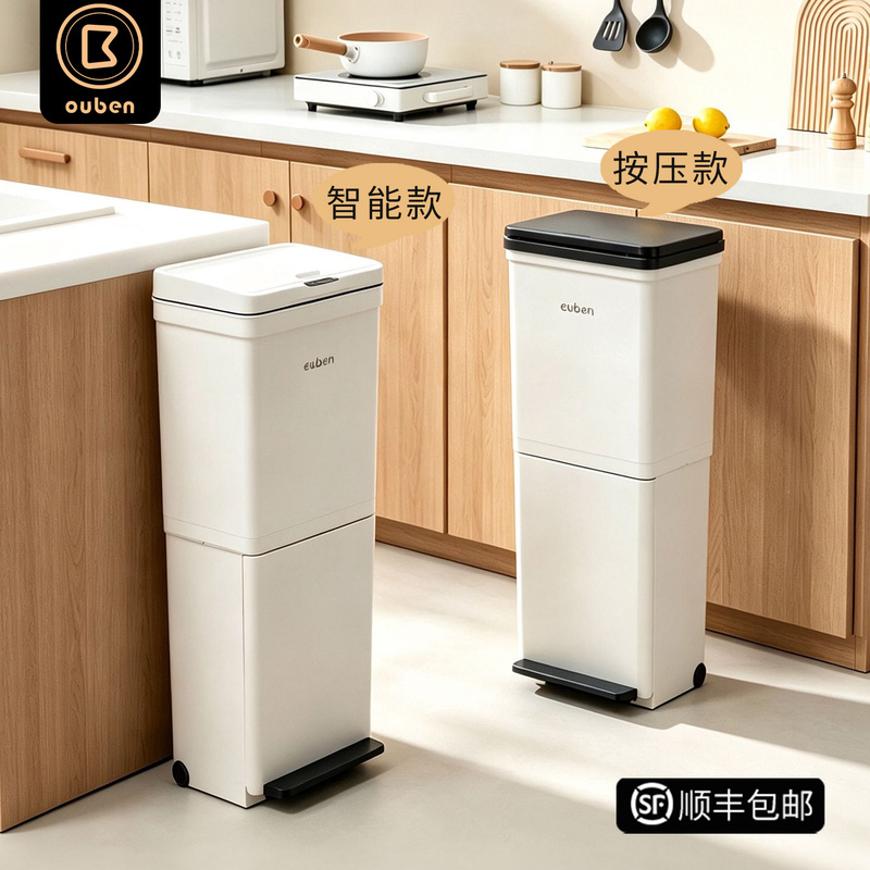 Double-Layer Classification Trash Can for Home Use, Tall Model for Kitchen, Dry and Wet Separation, Large Capacity, Movable, Smart Sensor Type Double-Layer Classification Trash Can for Home Use, Tall Model for Kitchen, Dry and Wet Separation, Large Capacity, Movable, Smart Sensor Type