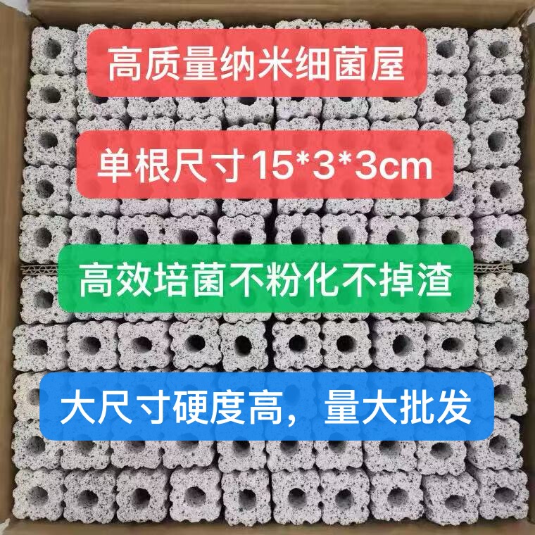 Nano Bacteria House Filter Material Fish Tank Filtration Material Aquarium Water Purification Bacteria Culture Quartz Column Bacteria House Nationwide Nano Bacteria House Filter Material Fish Tank Filtration Material Aquarium Water Purification Bacteria Culture Quartz Column Bacteria House Nationwide