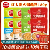 Соус для макания в горшочке Prairie Red Sun, 180 г * 10 пакетов, домашний острый соус для макания, кунжутное арахисовое масло, приправа для лапши