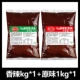 【2 пакетика】Острый 1 кг+Оригинальный 1 кг