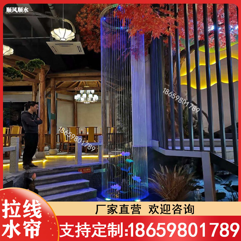 Optical fiber Water Curtain Feng Shui Strokes Water Curtain Waterfall Water Landscape Office Garden Building View Water Curtain Fountain