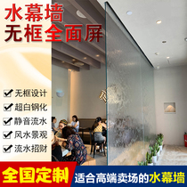 Borderless Glass Water Curtain Wall Water Screen Partition Water View Decoration Room Add wet Merchants Finance Xuanguan Fountain Landscape