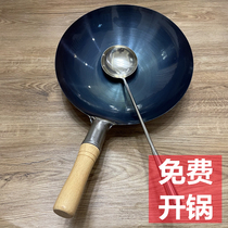 Iron pot Old-fashioned household wok gas stove Suitable for frying pan uncoated non-stick pan Wrought iron Ultra-thin