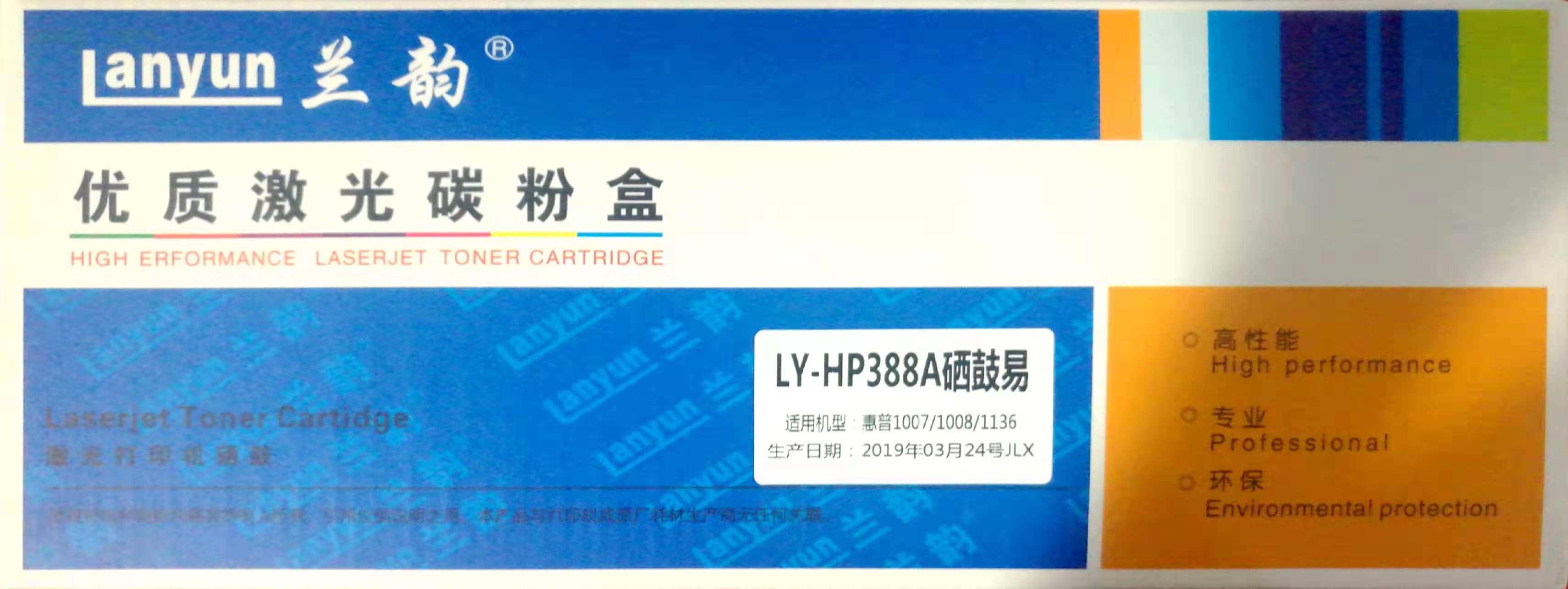 Landy HP HP388A 1007 1008 1008 1216 1216 1136 1136 made brand Selenium Drum easily added powder