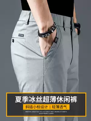 Summer ice silk ultra-thin casual suit pants Korean version of the trend slim-fitting youth trousers men's straight business formal wear