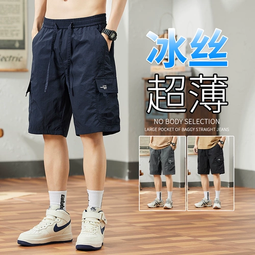 Шорты, тонкие спортивные быстросохнущие шелковые штаны для отдыха