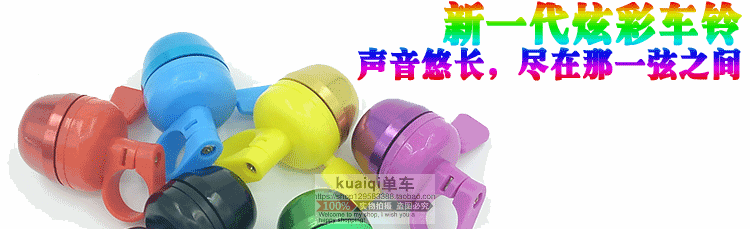 Sonnette de vélo - Ref 1453920 Image 6