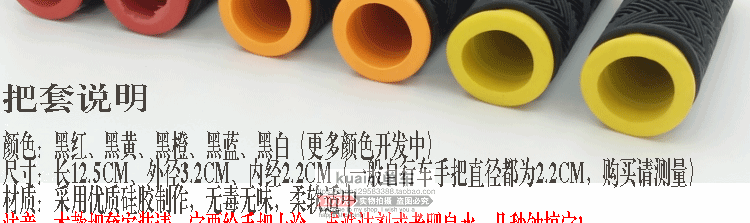 Poignées de vélo - Ref 2344943 Image 9