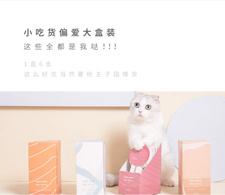 Furrytail đuôi cuộc sống dính thịt mèo ăn nhẹ thịt mèo khô mèo mèo thức ăn bằng gỗ bọ cạp thịt hộp spam