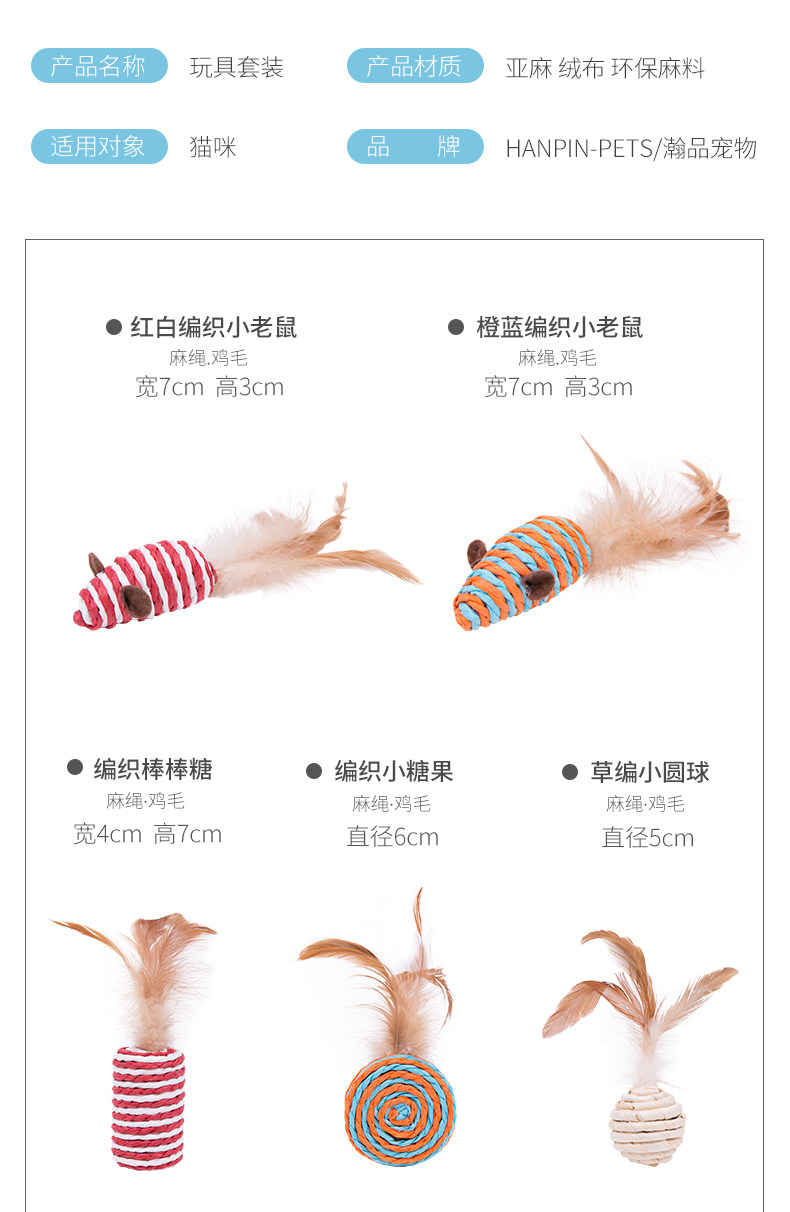 逗猫玩具七件套 图2