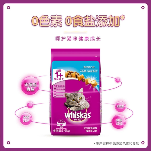 Weijiacheng Cat Food Fish Fish 3,6 кг кошачьи головы и щеки питания Victoria Cat Food Официальный флагманский магазин