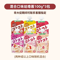 Смешанный соус гуру 100 г*3 упаковки