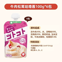 Говядина Matsutake 100G*6 упаковки