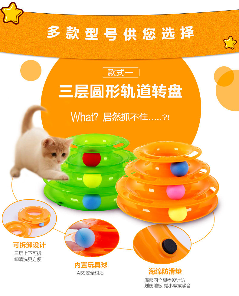 LWS-3070-猫转盘天猫_03.jpg