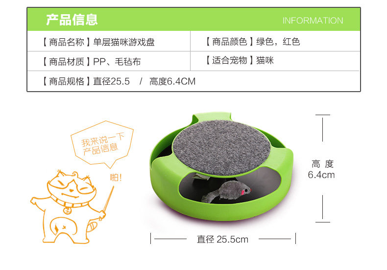LWS-3070-猫转盘天猫_12.jpg