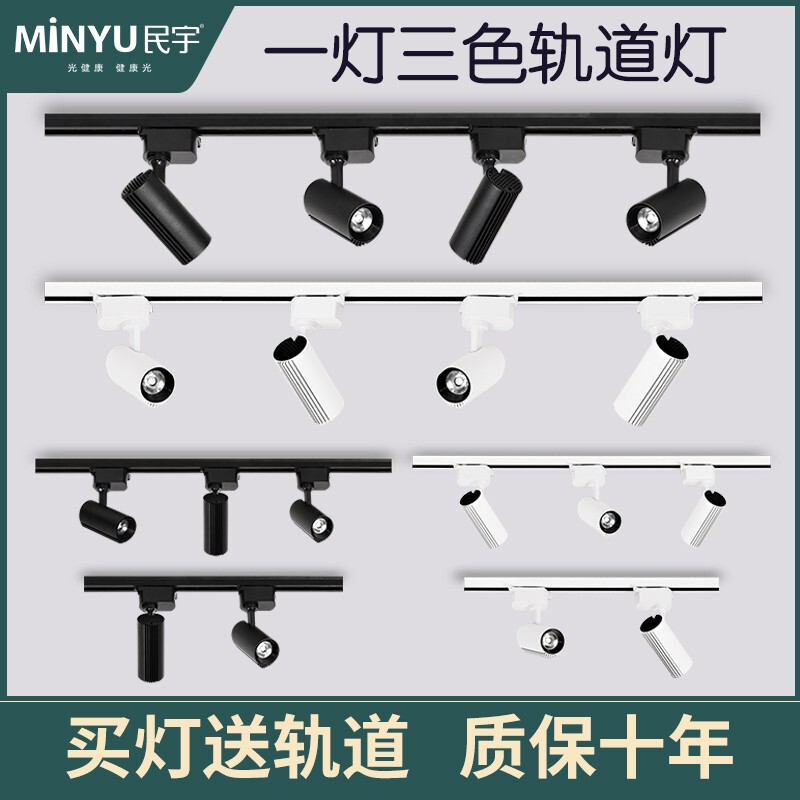 Track Light Surface-Mounted Led Spotlight for Shops, Commercial and Home Use, Living Room, Slide Rail, Clothing Store Special, Warm Light, Super Bright