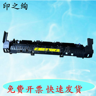 Suitable for new hp hp p1106 p1108 fixing assembly cover m1213 m1216 m1132 m1136 m1139 m128fp m125 m126 heating assembly cover