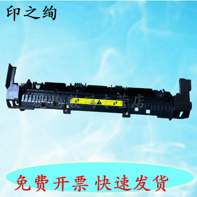 Suitable for new HP HP p1106 P1108 fixing assembly cover M1213 M1216 M1132 M1136 M1139 M128FP M125 M126 heating assembly cover