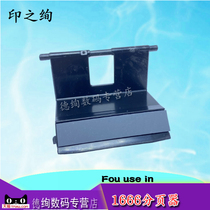 Yinzhixuan is suitable for Samsung 1660 paper box sorter 1666 1670 1676 1860 1861 1865 3201 3200 Lenovo