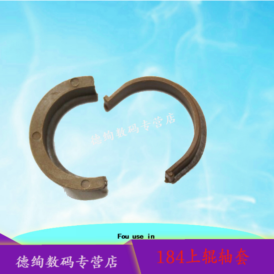 Suitable for Minolta BH184 164 7718 Aurora 181 upper roller bushing BH184 fixing bushing