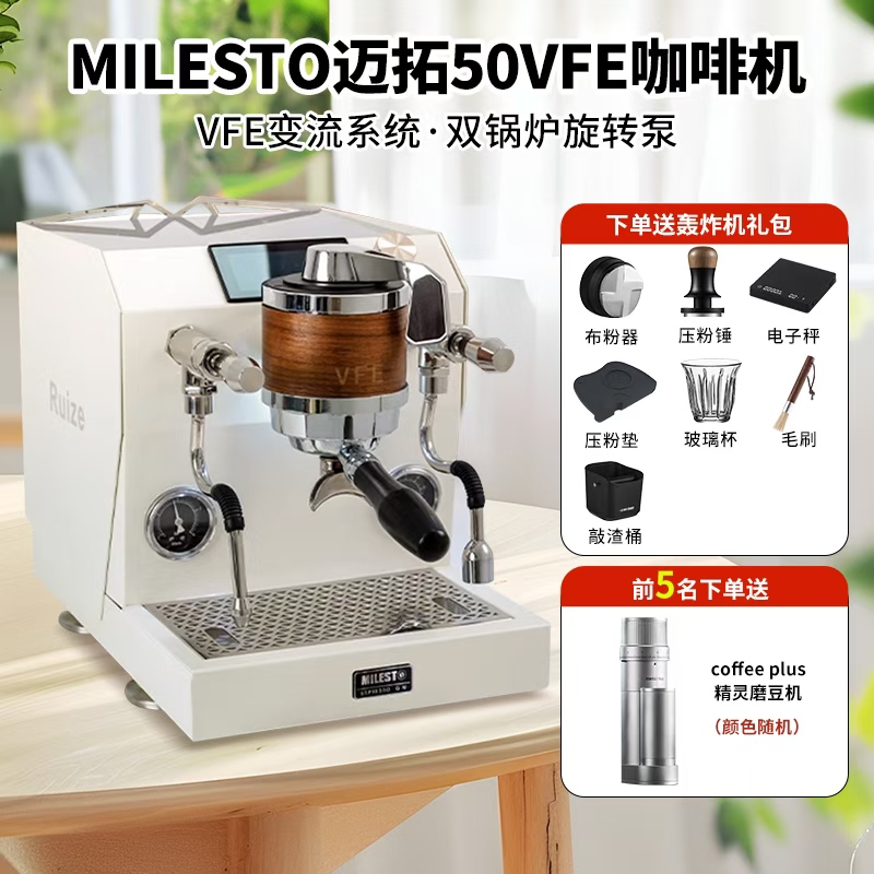 Milesto New Product Em50Vfe Dual-Boiler Rotary Pump Variable-Speed Extraction Home Coffee Machine Commercial Use