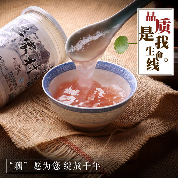 杭州特产 三家村 手削纯藕粉 250g ¥22.9包邮(47.9-25)无糖0添加