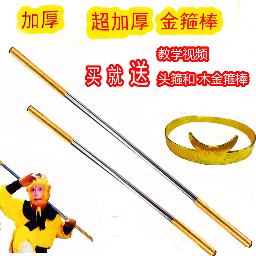 Thickened 304 stainless steel golden cudgel Sun Wukong Ruyi Golden cudgel Children's toy weapons performance props