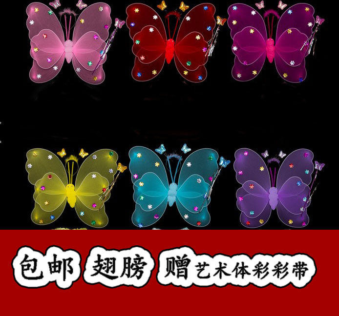 Angel Butterfly Wings Three Sets Children's Performance Costumes Costumes Dress Props Toy Fairy Color Band Magic Wand
