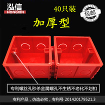 Flame retardant pvc86 cassette combination splicing thickened concealed junction box Switch socket multi-plug bottom box