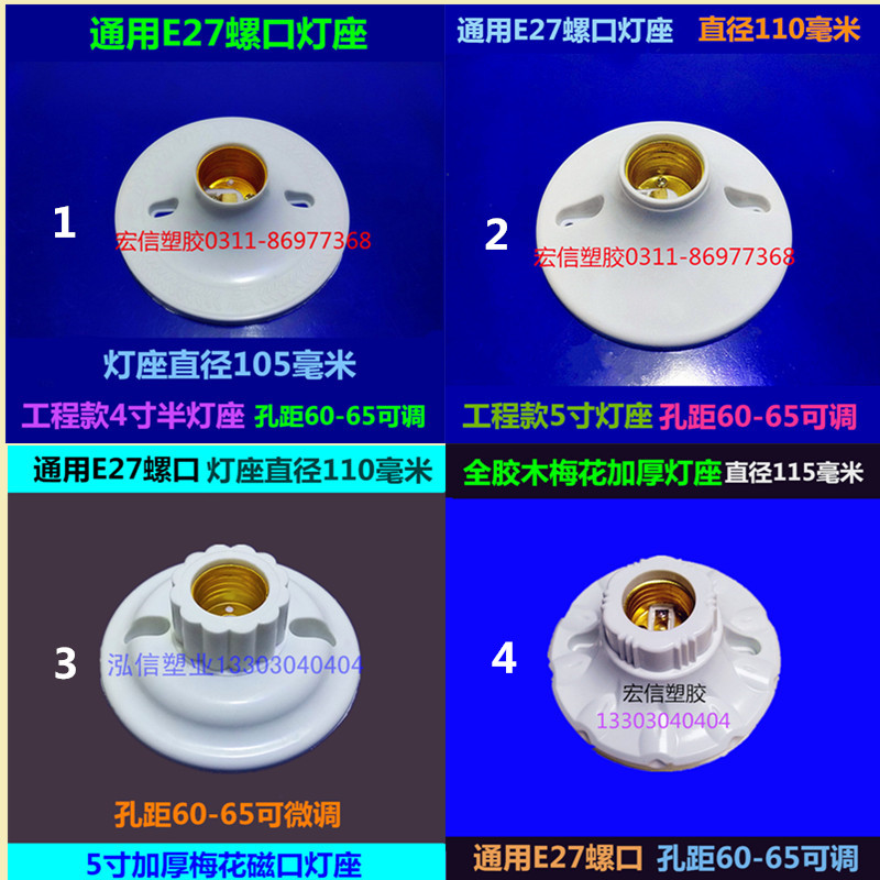 Flat lamp holder 1 works with large number lamp holder garden bottom lamp holder insulation universal e27 screw mouth plum sitting porcelain mouth round lamp holder