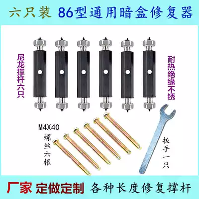 Six 86-type 118-type 120-type Cassette restorers Ground switch socket bottom box restorers Cable management box retainer